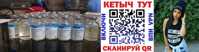 Кетамин ketamine  Дорогобуж 