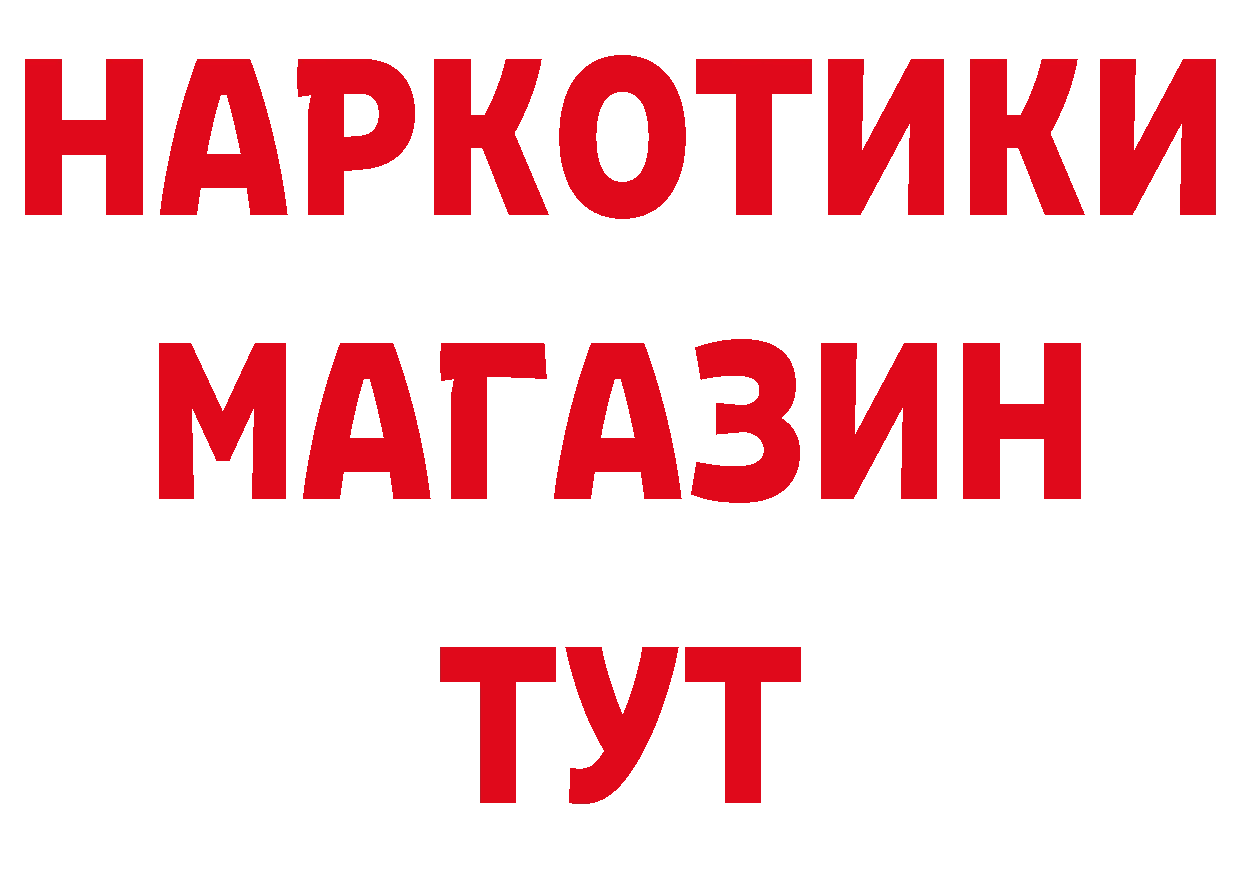 Бутират бутандиол tor нарко площадка блэк спрут Дорогобуж