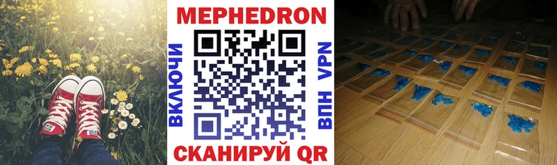 Меф мяу мяу  закладка  Дорогобуж 
