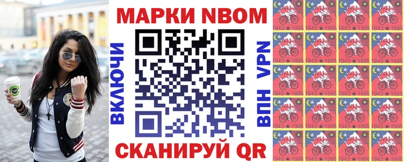 Марки 25I-NBOMe 1,8мг  Дорогобуж 